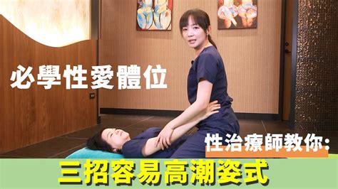 做爱姿勢|必學做愛體位！5個性愛姿勢令女人更快高潮 